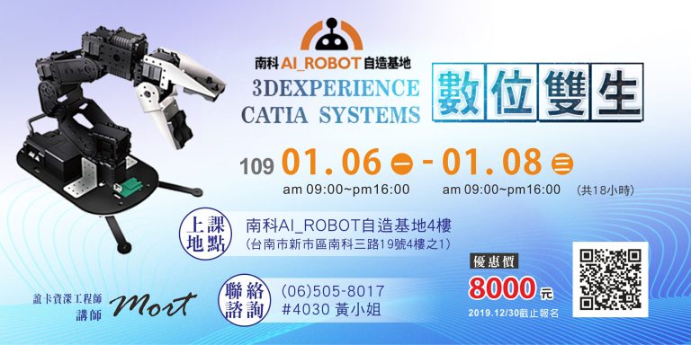 CATIA-systems-數位雙生-scaled